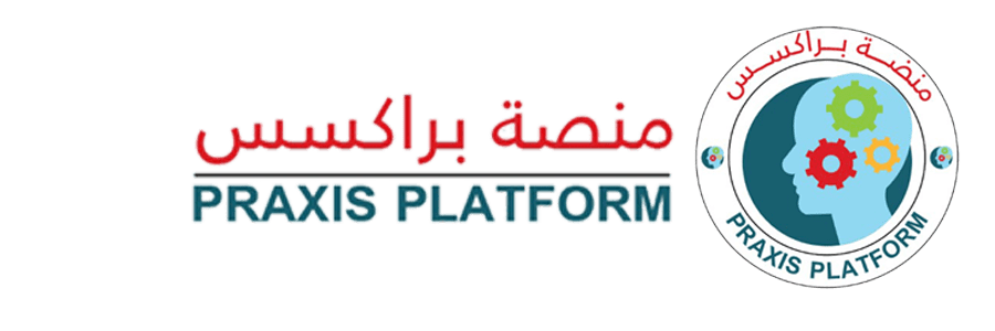 منصة براكسس
