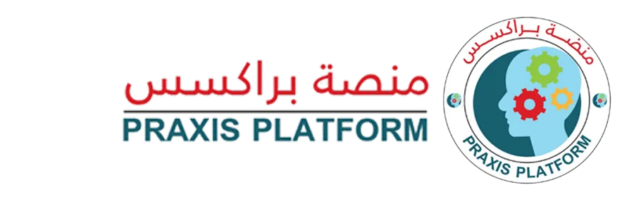 منصة براكسس